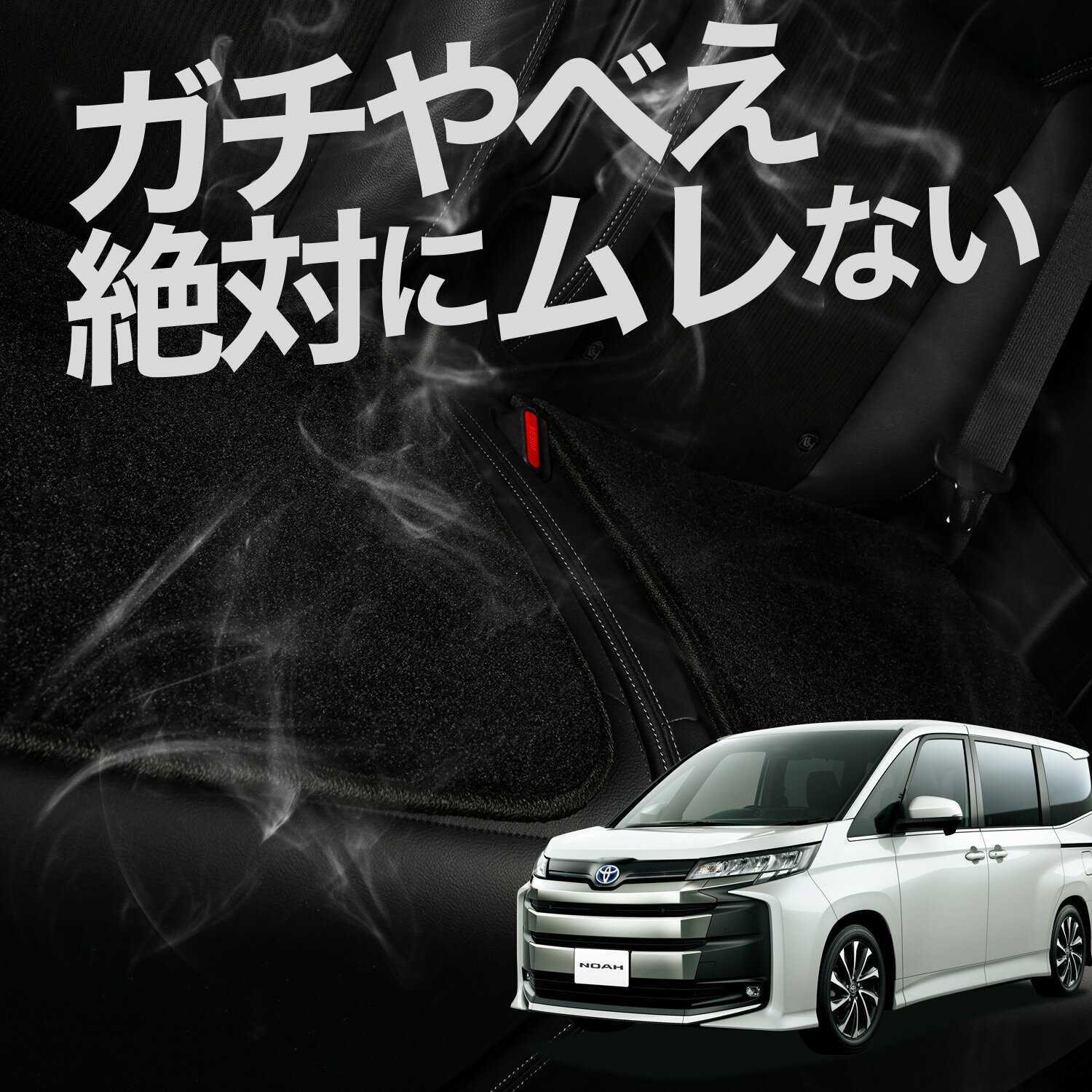 楽天市場】ノア 90系(シートクッション|アクセサリー):車 楽天市場】ノア 90系(シートクッション|アクセサリー):車