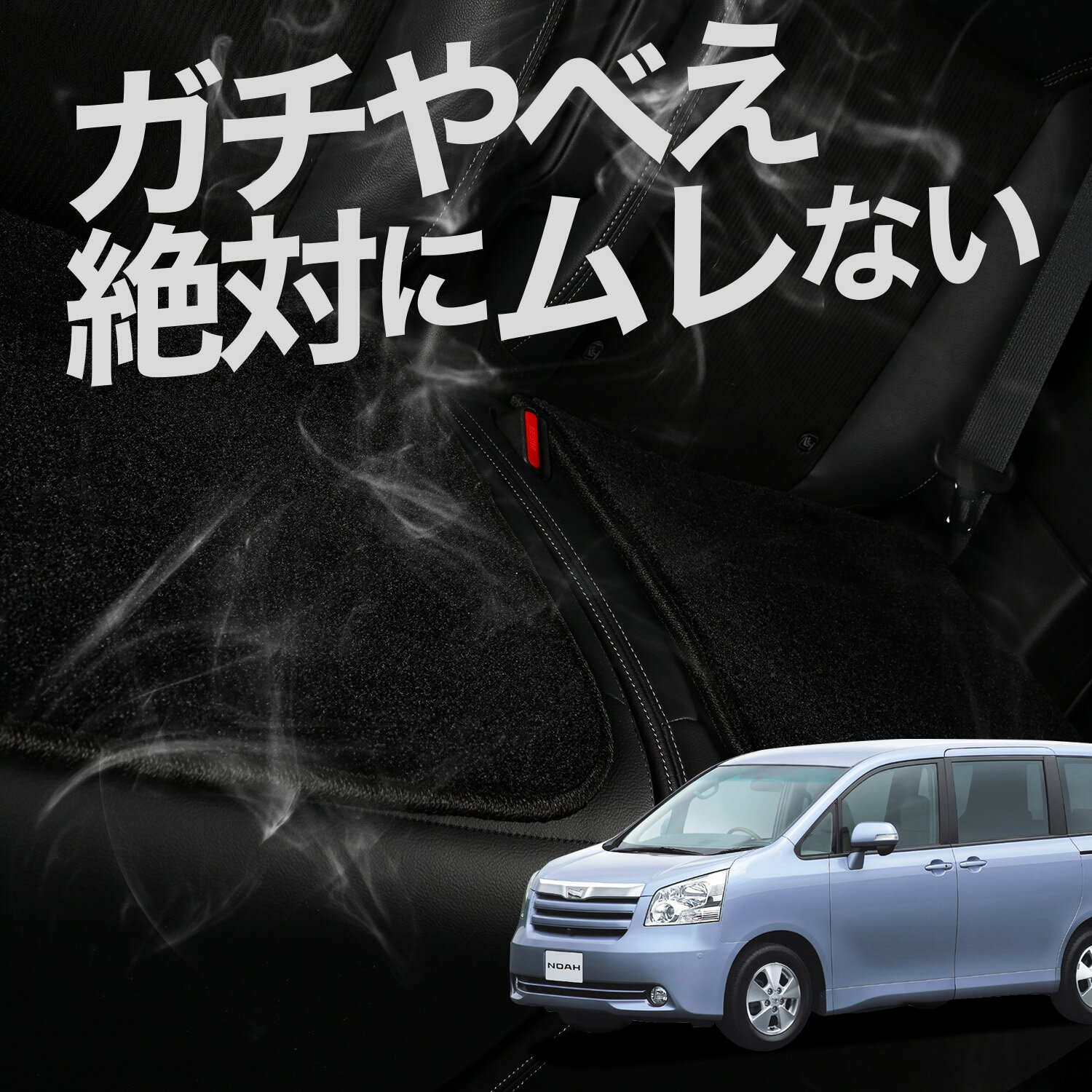 【お得2枚セット】 車 シートクッション ノア ヴォクシー 70系 ZRR70 ZRR75 対応 カークッション 運転席 助手席 座席 座布団 車用 シート クッション カーシート カーマット 内装 レザー シート シワ 汚れ 傷 冷感 夏 ムレ 蒸れ 【日本製】LotNo.03