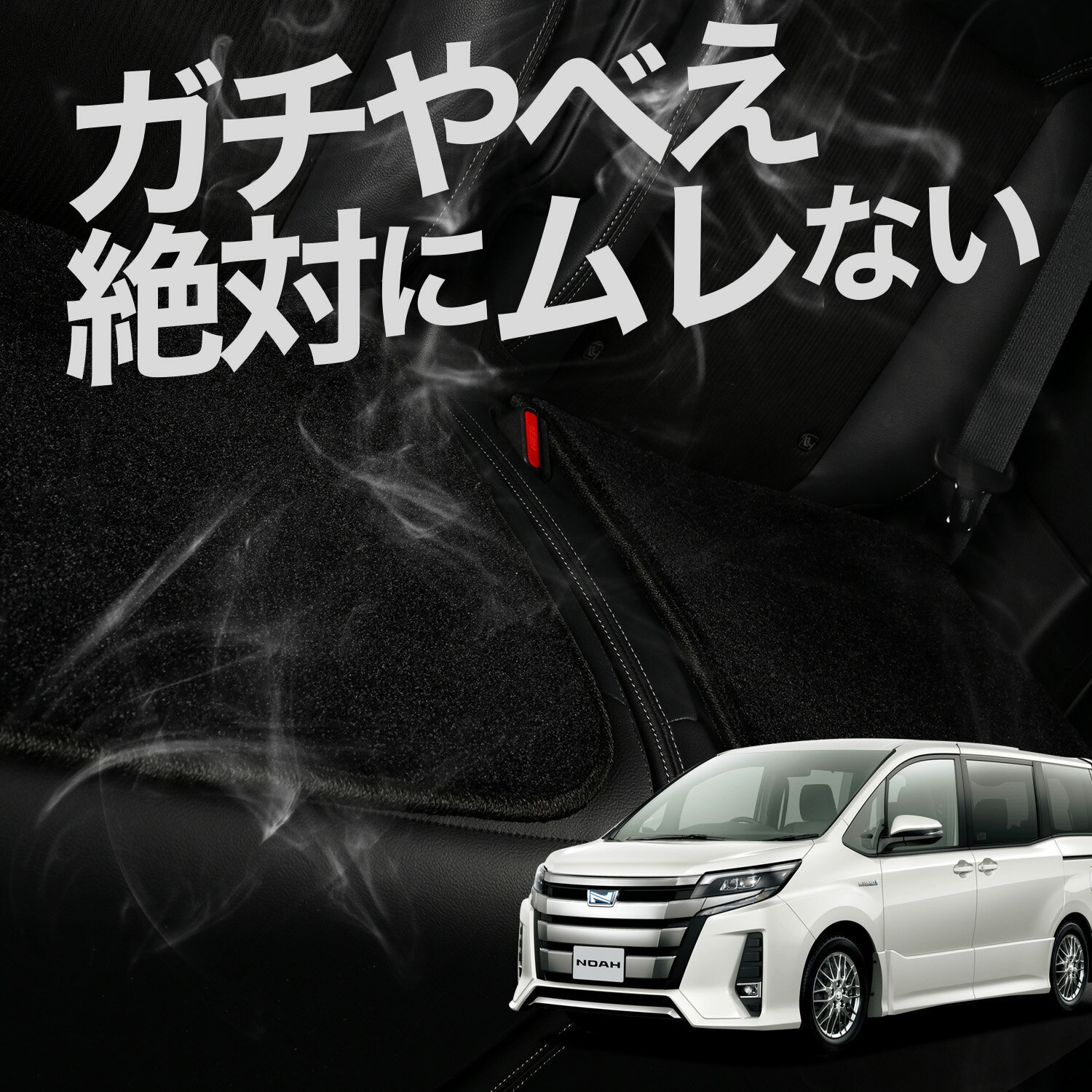 【お得2枚セット】 車 シートクッション ノア ヴォクシー 80系 ZWR80 ZRR85 対応 カークッション 運転席 助手席 座席 座布団 車用 シート クッション カーシート カーマット 内装 レザー シート シワ 汚れ 傷 冷感 夏 ムレ 蒸れ 【日本製】LotNo.03