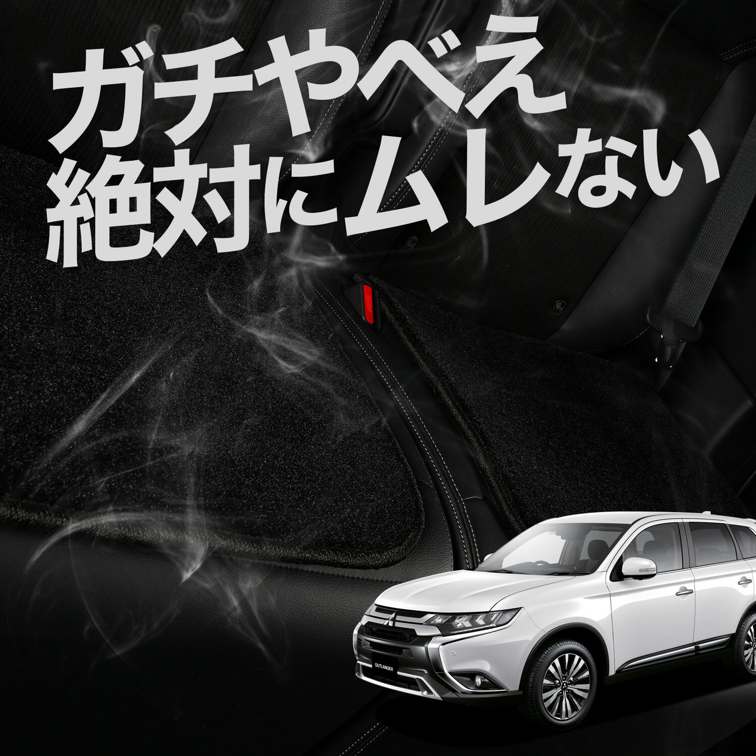 【お得2枚セット】 車 シートクッション 新型 アウトランダー PHEV GN0W型 P G M カークッション 運転席 助手席 座席 座布団 車用 シート クッション カーシート カーマット 内装 日本製 おしゃれ レザー シート シワ 汚れ 傷 冷感 夏 ムレ 蒸れ LotNo.03