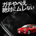 【お得2枚セット】 車 シートクッション プリウス ZVW 50系 カークッション 運転席 助手席 座席 座布団 車用 シート クッション カーシート カーマッ...