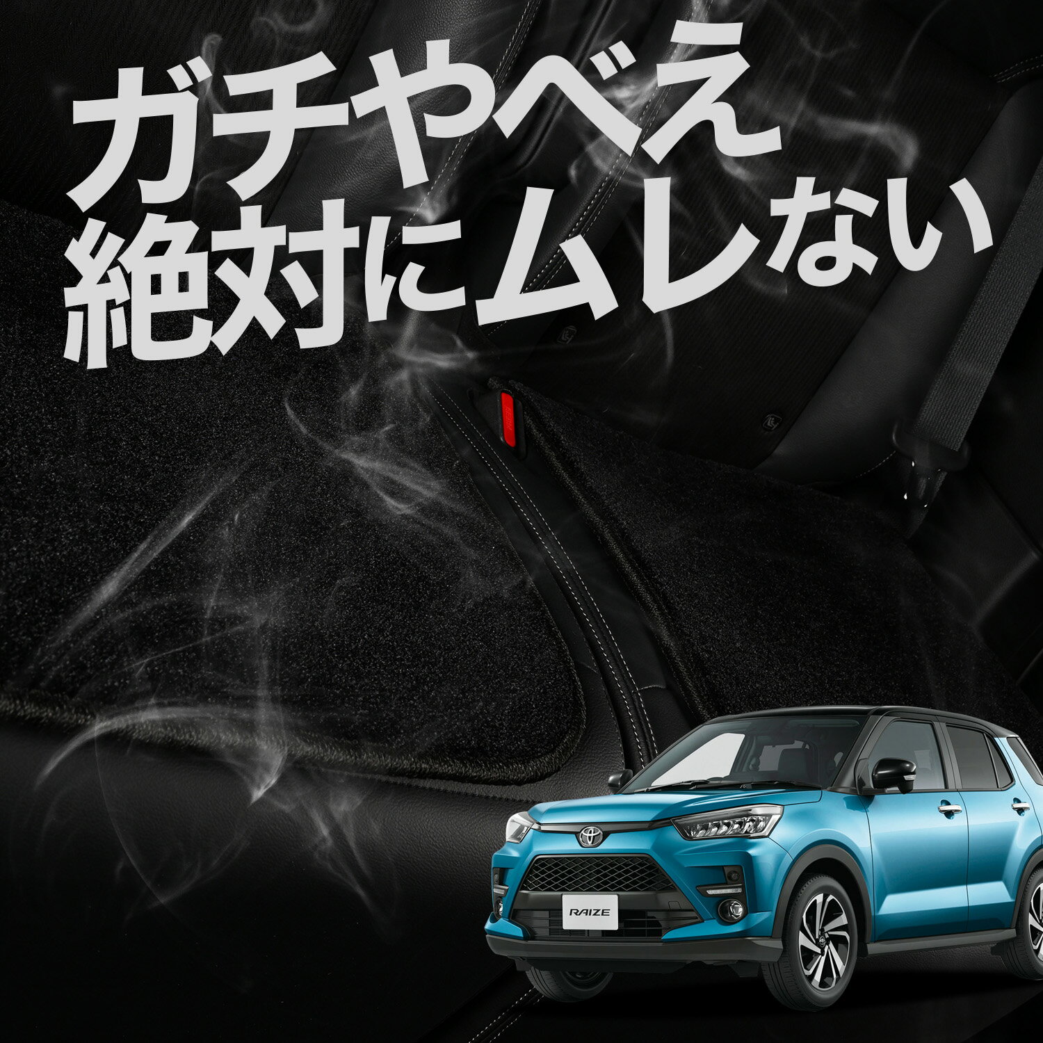 【お得2枚セット】 車 シートクッション 新型 ライズ A200A/210A型 カークッション 運転席 助手席 座席 座布団 車用 シート クッション カーシート カーマット 内装 日本製 おしゃれ レザー シート シワ 汚れ 傷 冷感 夏 ムレ 蒸れ LotNo.03