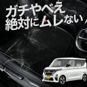 【お得2枚セット】 車 シートクッション 新型 ルークス B44A/B45A/B47A/B48A型 カークッション 運転席 助手席 座席 座布団 車用 シート クッション カーシート カーマット 内装 日本製 おしゃれ レザー シート シワ 汚れ 傷 冷感 夏 ムレ 蒸れ LotNo.02