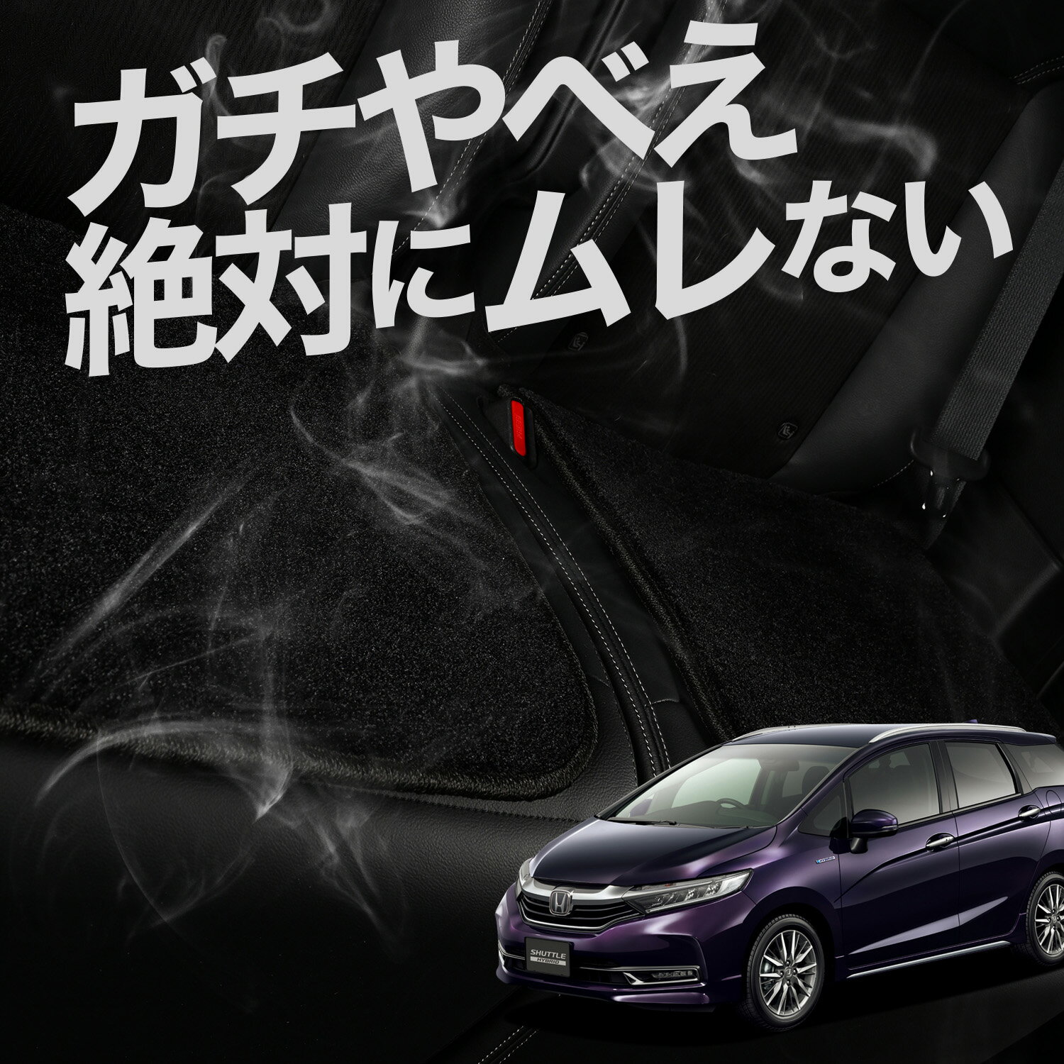 【お得2枚セット】 車 シートクッション ホンダ シャトル GK系 GP系 GK8 GK9 GP7 GP8 カークッション 運転席 助手席 座席 座布団 車用 シート クッション カーシート カーマット 内装 日本製 おしゃれ レザー シート シワ 汚れ 傷 冷感 夏 ムレ 蒸れ LotNo.03