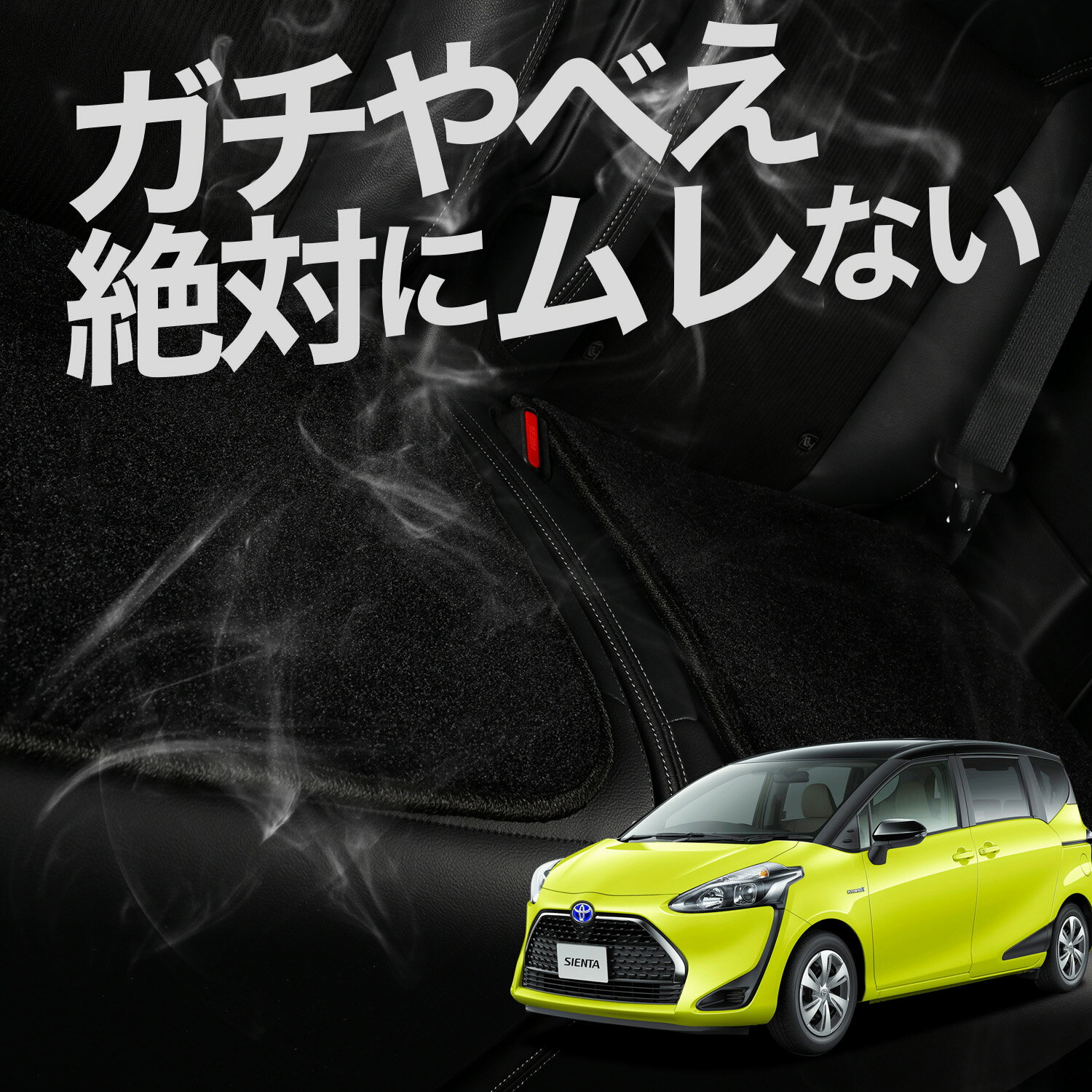 【お得2枚セット】 車 シートクッション シエンタ 170系 対応 カークッション 運転席 助手席 座席 座布団 車用 シート クッション カーシート カーマット 内装 レザー シート シワ 汚れ 傷 冷感 夏 ムレ 蒸れ 【日本製】LotNo.03