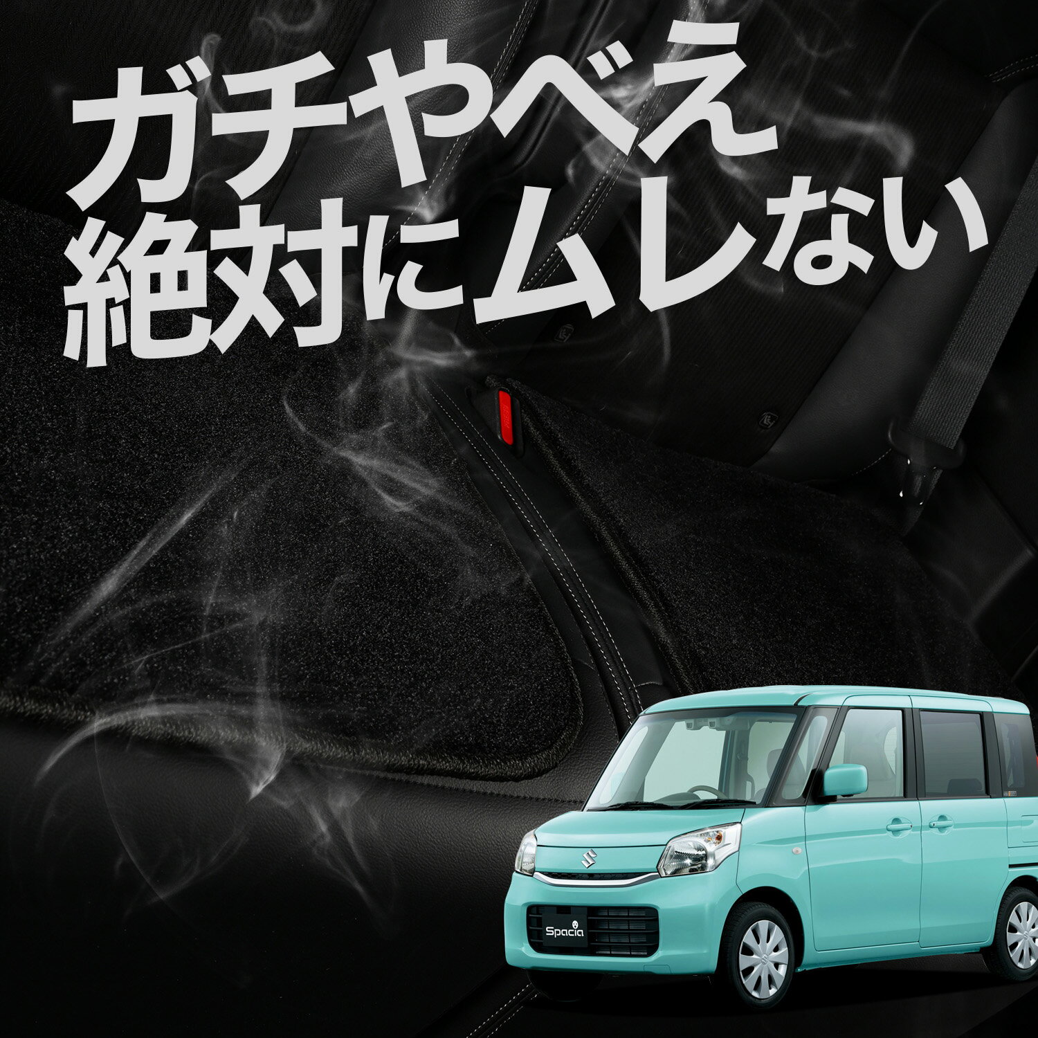 【お得2枚セット】 車 シートクッション スペーシア スペーシアカスタム MK32S/42S カークッション 運転席 助手席 座席 座布団 車用 シート クッション カーシート カーマット 内装 日本製 おしゃれ レザー シート シワ 汚れ 傷 冷感 夏 ムレ 蒸れ LotNo.03