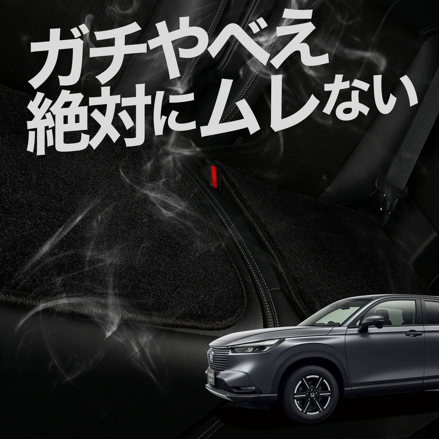 【お得2枚セット】 車 シートクッション 新型 ヴェゼル RV3/6型 e:HEV カークッション 運転席 助手席 座席 座布団 車用 シート クッション カーシート カーマット 内装 日本製 おしゃれ レザー シート シワ 汚れ 傷 冷感 夏 ムレ 蒸れ LotNo.03