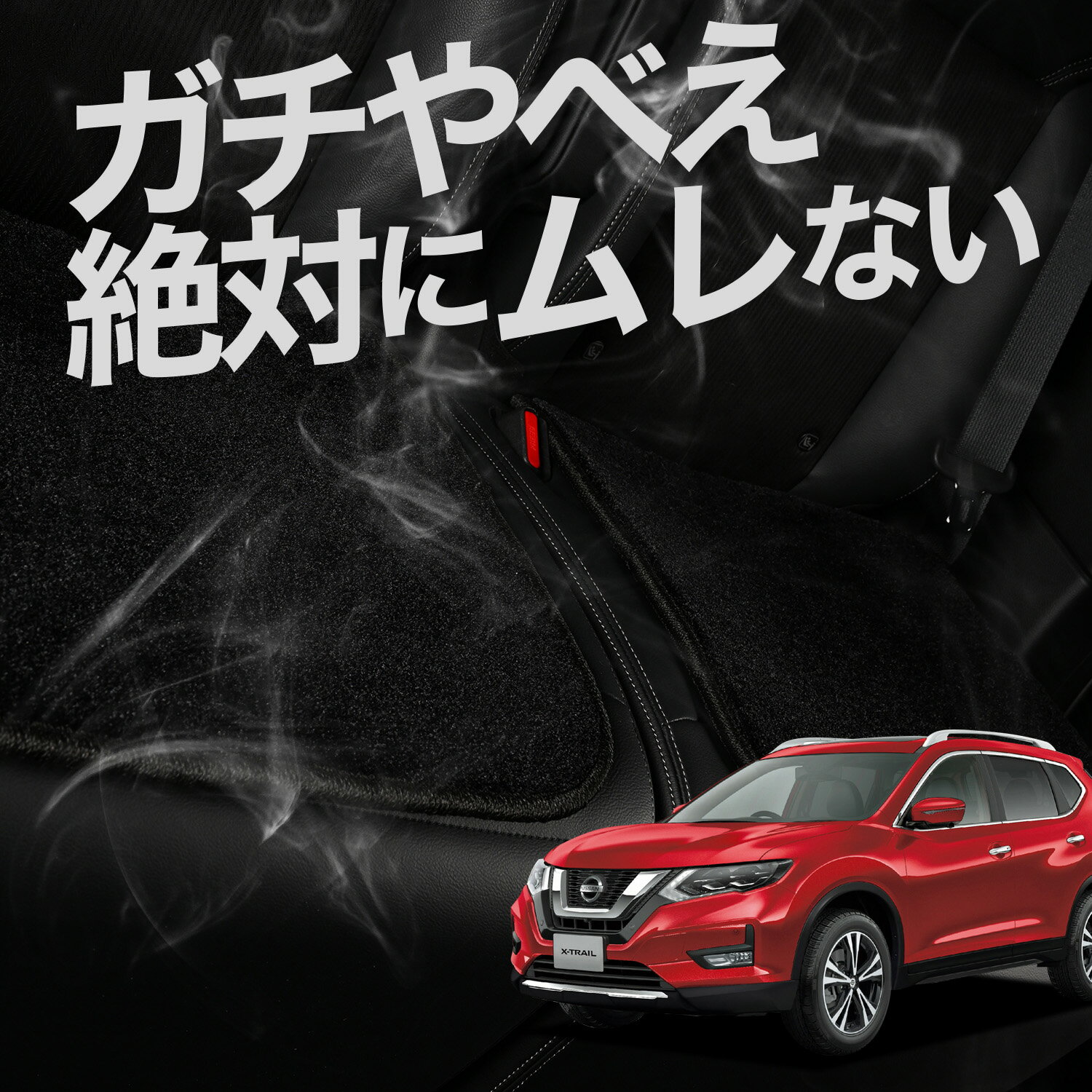 【お得2枚セット】 車 シートクッション エクストレイル T32系 T32 NT32 HT32 HNT32 カークッション 運..