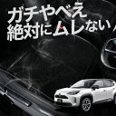 【お得2枚セット】 車 シートクッション ヤリスクロス MXPB10/15 MXPJ10/15型 カークッション 運転席 助手席 座席 座布団 車用 シート ク...