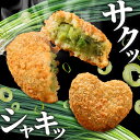 送料無料 コロッケ ネギ 冷凍 食品 10個入 ギフト プレゼント 惣菜 ソース 青ねぎ 人気 食べ物 内祝い 誕生日 父の日 母の日 セット お弁当 おかず ...