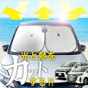 【炎天下の車内に神シェード】【吸盤＋8個】 ノア ヴォクシー 80系 フロント サンシェード 車 フロントガラス ワイヤーシェード サイド NOAH VOXY ZWR80 ZRR85 ハイブリッド カーテン 日除け 日よけ 断熱 紫外線 UVカット 遮光 夏 車中泊 ワンタッチ 傘