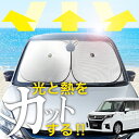 【炎天下の車内に神シェード】【吸盤+3個】 ソリオ MA27S/37S/47S型 フロント サンシェード 車 フロントガラス ワイヤーシェード サイド G HYBRID SZ MZ MX カーテン 日除け 日よけ 断熱 紫外線 UVカット 遮光 夏 車中泊 ワンタッチ 傘(2)
