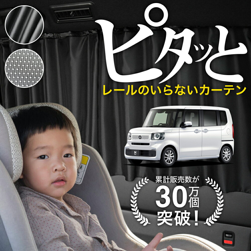 ̣ͤ㤨֡  N-BOX JF5 JF6  N BOX ƥ ޥͥå ޥͥåȥƥ å ƥ UVå 糰 Ƚ90cm磻  褱 󥷥     ֥ƥ  å  ڥͥݥLot No.03פβǤʤ1,180ߤˤʤޤ