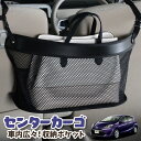 車 収納 バッグ ポケット 多機能 シートバック 小物入れ 便利グッズ ネット 運転席 助手席 ミニバン 軽自動車 SUV ティッシュ スマホ ドリンクホルダー センターカーゴ アクア NHP 10系 AQUA LotNo.03(2)