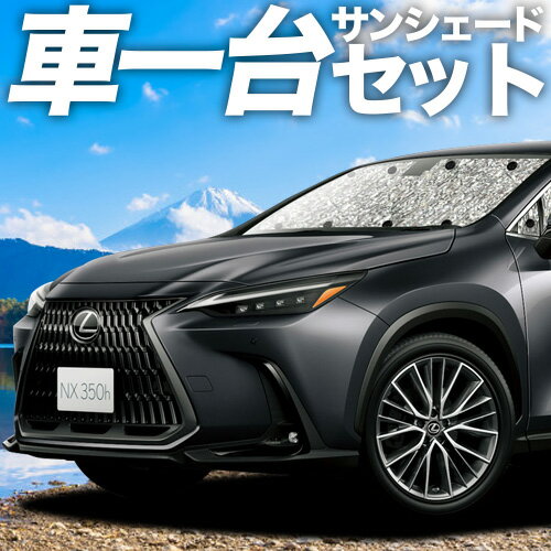 楽天市場】レクサスnx ウェザーテック シェードの通販