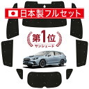 【7/15限定!最大全額3,500円引】 新型 レヴォーグ VN5 サンシェード カーテン 車中泊 グッズ シームレス ライト フルセット 1台分 VN5 車用...