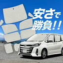 【国産/1台フルセット】【吸盤+7個】 ノア ヴォクシー 80系 サンシェード カーテン 車中泊 グッズ クラフトシェード クラフト サンシェード ZWR80 ZRR85 車用カーテン カーフィルム カーシェード サイド フロント カーテン セット 日除け 専用 LotNo.01(2)