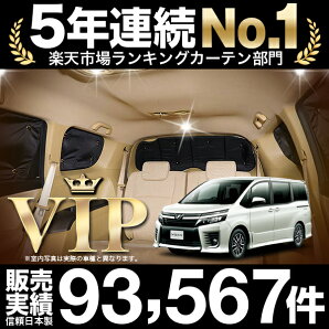 ■高品質の日本製!ノア&ヴォクシー80系カーテンいらず遮光防水プライバシーサンシェード車中泊仮眠盗難防止燃費向上車中泊グッズアウトドア内装品日除けカスタムパーツエアコン効率サンシェード窓ガラスNOAHVOXYキャンプ