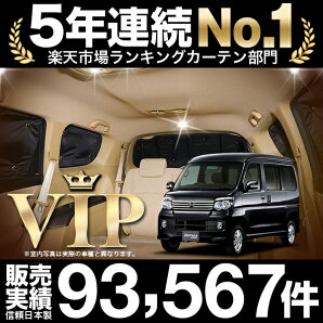 アトレーワゴン仮眠盗難防止燃費向上車中泊グッズアウトドア内装品日除けカスタム