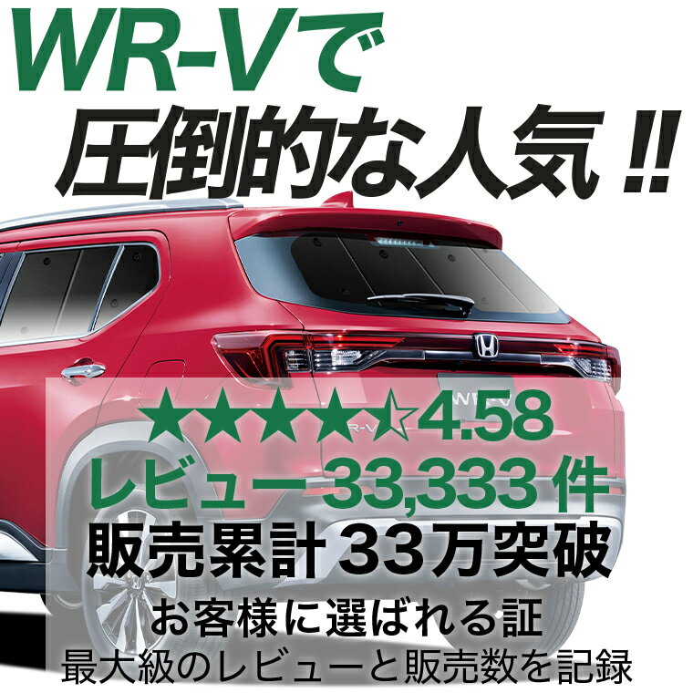 ��1/15���ꡪ��������3,500�߰��� �ۥ�� WR-V DG5 �� ���󥷥����� �����ƥ� ������ ���å� �ꥢ X Z Z+ ���ѥ����ƥ� ������������ ������ �����ƥ� ���å� �ե���� �����ƥ� ���å� ������ ���� Lot No.01