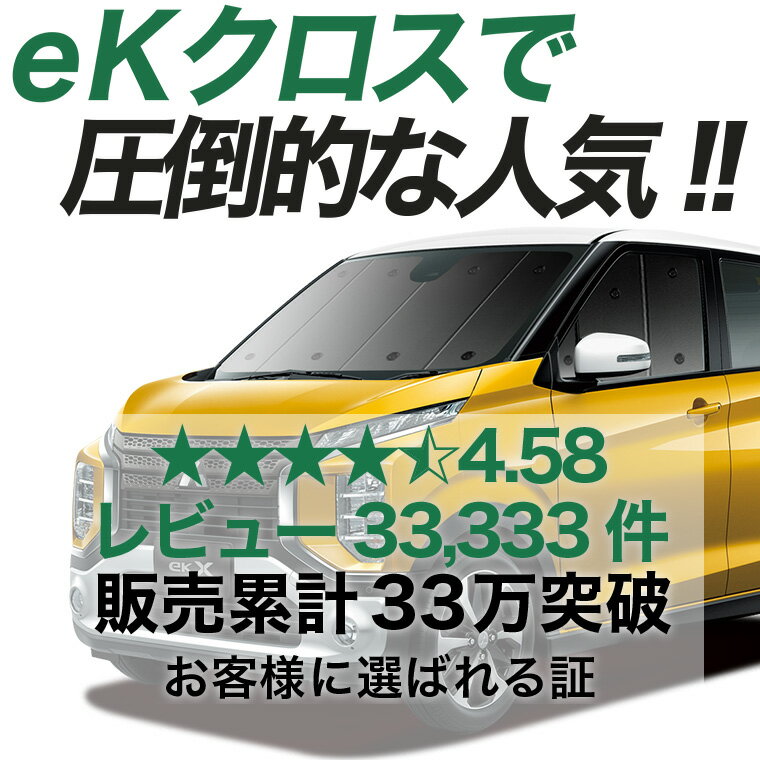 【5/5限定!最大全額3,500円引】 eKク...の紹介画像3