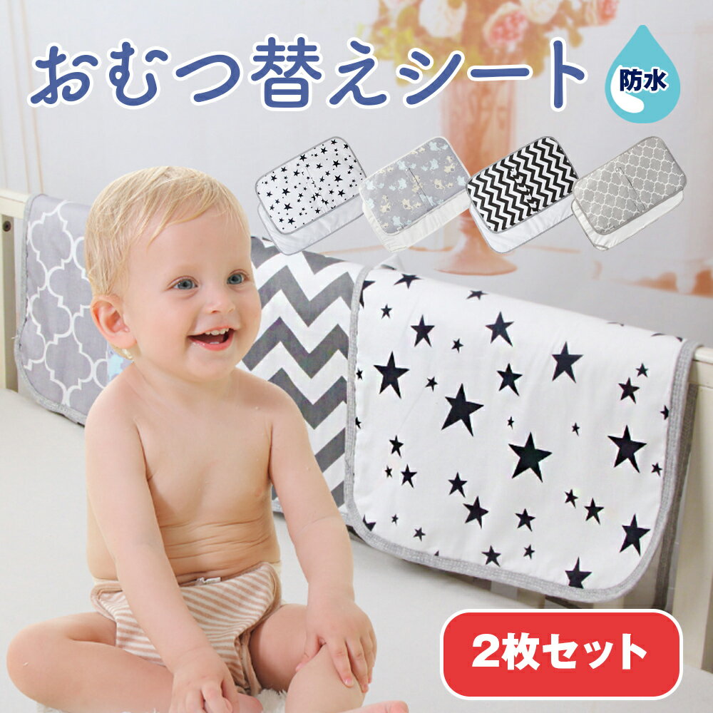 I LOVE BABY アイラブベビー イブル キルティング おむつ替えマット 88-1295