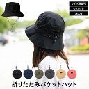 ハット レディース メンズ 夏 折りたたみ 小顔 収納一体型 ハット帽 バケットハット 帽子 大きいサイズ バケット バケハ シンプル アウトドア 洗える 春夏...
