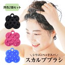 【楽天1位】 シリコンヘッドスパ 2