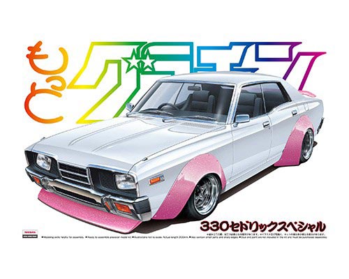 楽天市場】アオシマ セドリック グラチャンの通販 楽天市場】アオシマ セドリック グラチャンの通販
