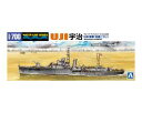 アオシマ 青島文化教材社 1/700 ウォーターラインシリーズ 日本海軍 砲艦 宇治 プラモデル 552