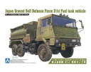 アオシマ 青島文化教材社 1/72 ミリタリーモデルシリーズ No.5 陸上自衛隊 3 1/2t 燃料タンク車 プラモデル(3)
