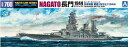 アオシマ 009284 青島文化教材社(AOSHIMA) 1/700 ウォーターラインシリーズ 日本海軍 戦艦 長門 1944 リテイク プラモデル