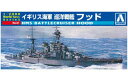 アオシマ 009321 青島文化教材社 1/2000 ワールドネイビーシリーズNo.01 イギリス海軍 巡洋戦艦 フッド (プラモデル)