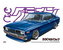 アオシマ 1/24 もっとグラチャン No.03 330セドリック 日産 プラモデル 模型 4705