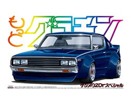 アオシマ 1/24 もっとグラチャン No.SP ケンメリ2DrSP 日産 プラモデル 模型 4949