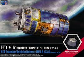 絶版 アオシマ 1/72 HTV-R(回収機能付加型宇宙ステーション補給機)スペースクラフト No.SP プラモデル 050293