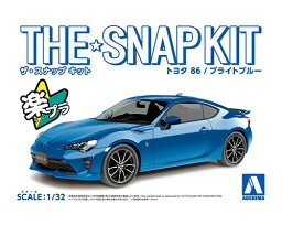 アオシマ 1/32 ザ・スナップキットNo.03-E 1/32 トヨタ 86(ブライトブルー) プラモデル 模型 5754