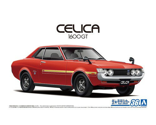 アオシマ ザ・モデルカー No.36 1/24 トヨタ TA22 セリカ1600GT '72 プラモデル 模型 5913