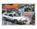 アオシマ 1/24 頭文字D 14 藤原拓海 AE86トレノ プロジェクトD仕様 ドライバーフィギュア付プラモデル 模型 5954