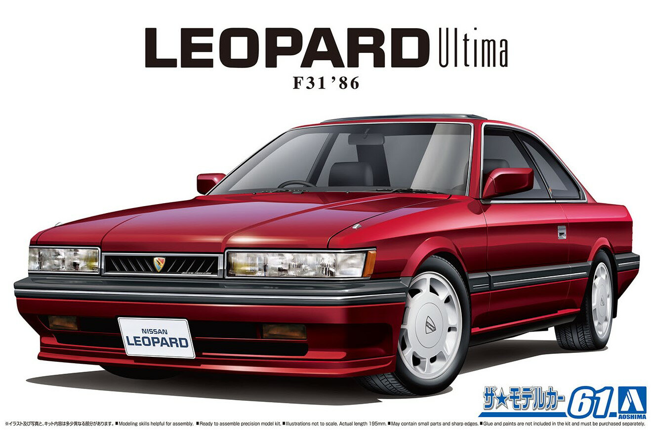 アオシマ ザ モデルカー No.61 1/24 ニッサン UF31 レパード3.0アルティマ 039 86 プラモデル 模型 6109