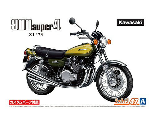 アオシマ ザ バイク No. 47 1 12 カワサキ Z1 900 SUPER4 73 カスタムパーツ付き プラモデル 模型