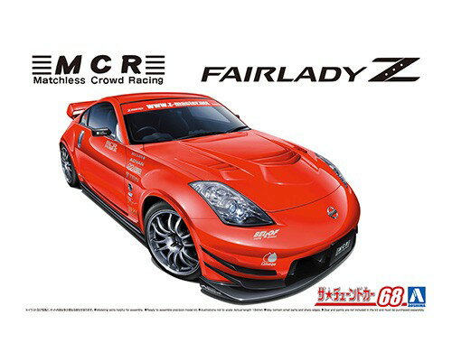 Rakuten - アオシマ ザ・チューンドカー No.68 1/24 MCR Z33 フェアレディZ `05 (ニッサン) プラモデル 模型 6301