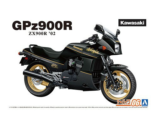 アオシマ ザ バイク No. 6 1/12 カワサキ ZX900RGPz900R Ninja 039 02 プラモデル 模型