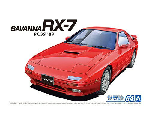 アオシマ ザ モデルカー No.64 1/24 マツダ FC3S サバンナRX-7 039 89 プラモデル 模型 6365