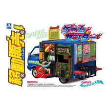 アオシマ 青島文化教材社 (AOSHIMA) 1/24 移動販売シリーズ No.4 ゲームセンター プラモデル