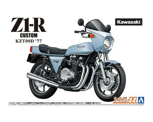 商品説明 ザ☆バイクシリーズ続々登場！ フルカスタム仕様のZ1-Rです！ 1977年にこれまでのZとは異なる直線的なデザインを持ってデビューしたZ1-R Z1-Rをベースにフルカスタムされたバイクをモデル化 80年代後半から90年代前半ごろに流行したカスタムスタイルを再現 ワイヤー、ホース類はビニールパイプを採用 予約商品の場合、コチラをご確認下さい。