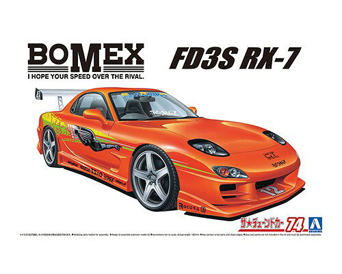 Rakuten - アオシマ ザ・チューンドカー 74 1/24 BOMEX FD3S RX-7 99(マツダ) プラモデル 模型