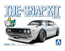 アオシマ 1/32 No.18-SP2 1/32 ザ・スナップキットシリーズ ニッサン C110スカイラインGT-R カスタム (ホワイト) 色分け済みプラモデル No.18-SP2