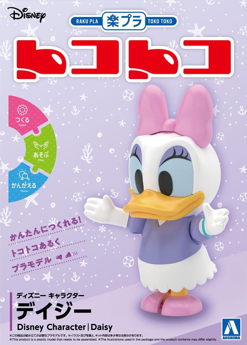 アオシマ 青島文化教材社 楽プラ トコトコ No.DP-08 ディズニー キャラクター デイジー 色分け済みプラモデル