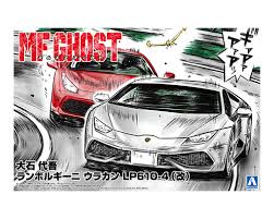 Rakuten - アオシマ 1/24 MFゴースト No.5 大石 代吾 ランボルギーニ ウラカン LP610-4（改） プラスチック製 プラモデル